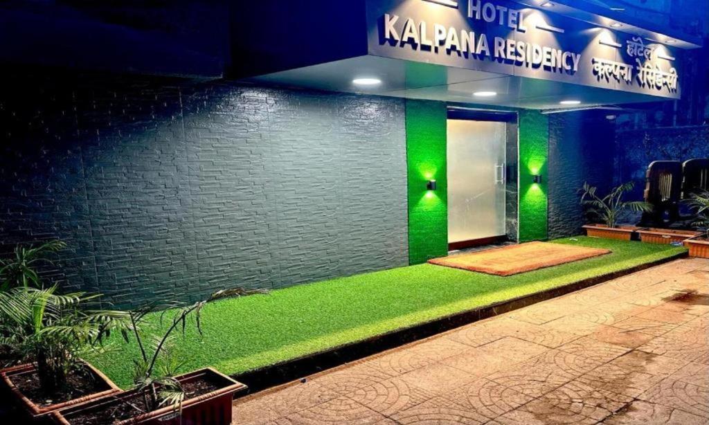 Kalpana Residency - Near Us Embassy 호텔 뭄바이 외부 사진